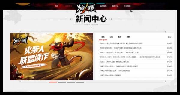 火柴人觉醒官网首页入口 火柴人觉醒官方网站