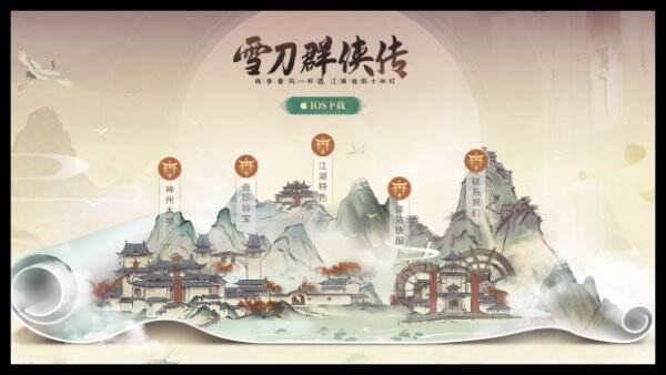 雪刀群侠传官网首页入口 雪刀群侠传官方网站