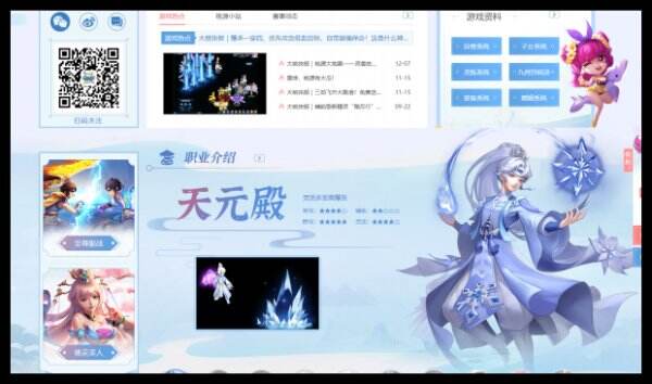 桃花源记2官网首页入口 桃花源记2官方网站