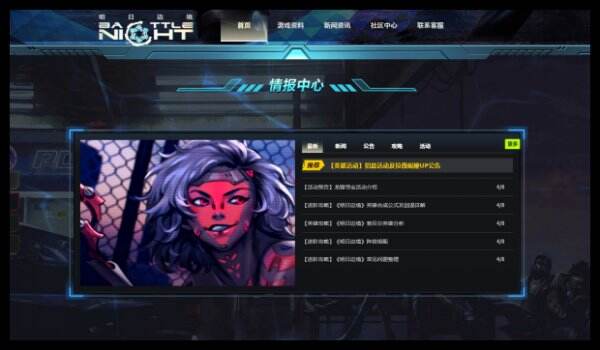 明日边境官网首页入口 明日边境官方网站