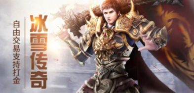 冰雪传奇网页版网站在线玩