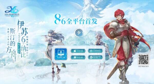 伊苏6：纳比斯汀的方舟官网首页入口 伊苏6：纳比斯汀的方舟官方网站