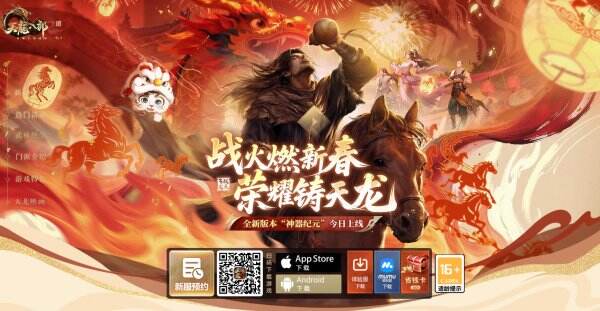 天龙八部2官网首页入口 天龙八部2官方网站