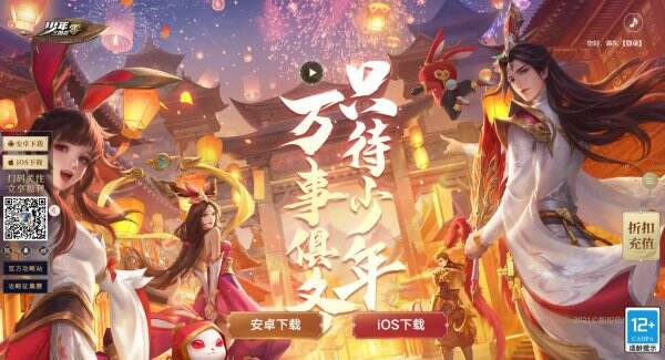 少年三国志:零官网首页入口 少年三国志:零官方网站