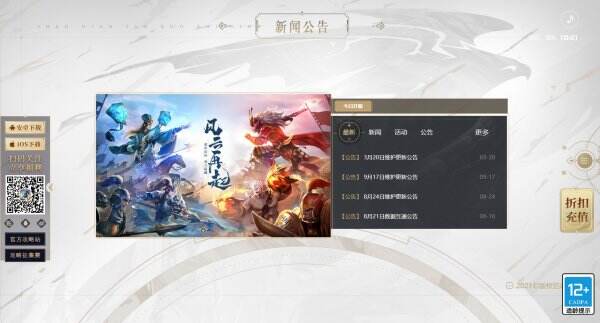 少年三国志:零官网首页入口 少年三国志:零官方网站