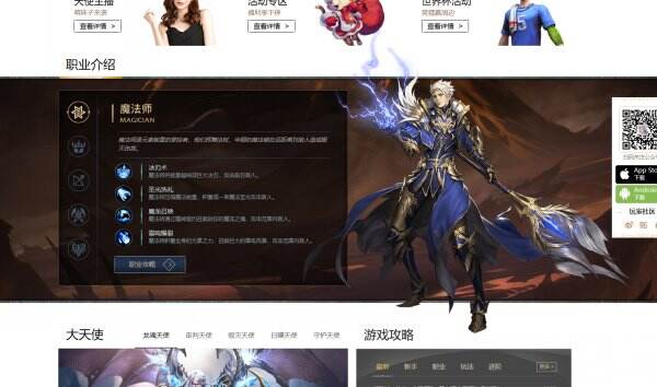 天使纪元官网首页入口 天使纪元官方网站