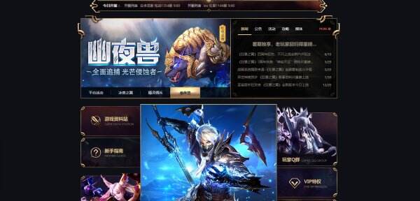 狂暴之翼官网首页入口 狂暴之翼官方网站