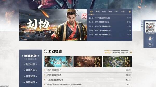 三十六计手游官网首页入口 三十六计手游官方网站