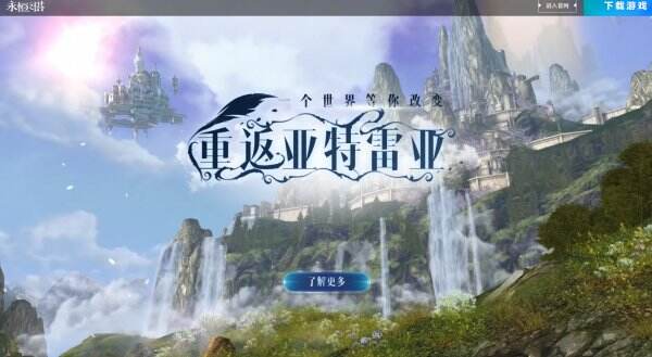 永恒之塔官网首页入口 永恒之塔官方网站