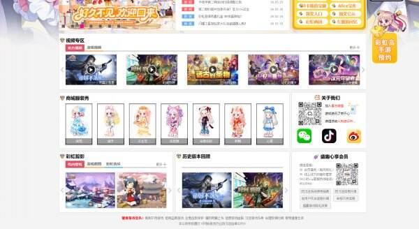 彩虹岛官网首页入口 彩虹岛官方网站