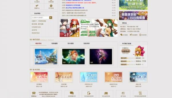 星尘传说官网首页入口 星尘传说官方网站