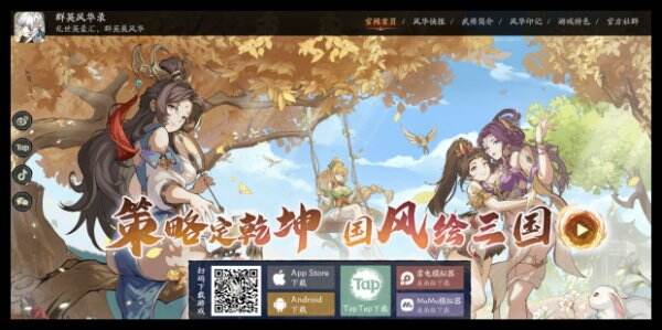 群英风华录官网首页入口 群英风华录官方网站