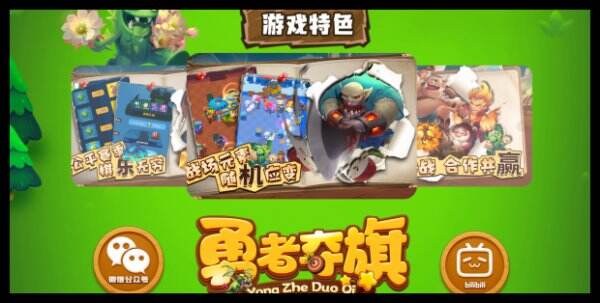 勇者夺旗官网首页入口 勇者夺旗官方网站