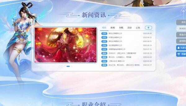 青云诀2官网首页入口 青云诀2官方网站