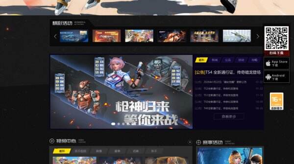 全民枪战官网首页入口 全民枪战官方网站