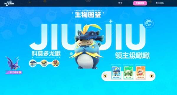 创造吧！我们的星球官网首页入口 创造吧！我们的星球官方网站