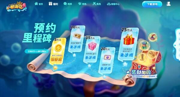 航海记官网首页入口 航海记官方网站