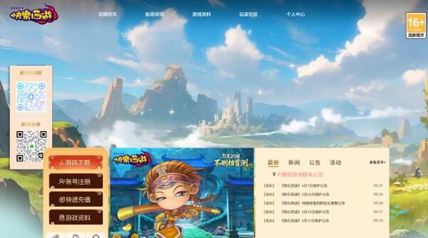 快乐西游官网首页入口 快乐西游官方网站