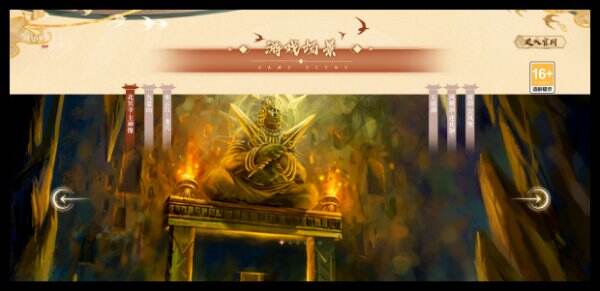 蜀山OL官网首页入口 蜀山OL官方网站