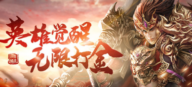 传奇网页游戏最早版本推荐