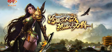 传奇网页游戏最早版本大全