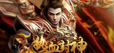 传奇网页游戏最新版在线玩