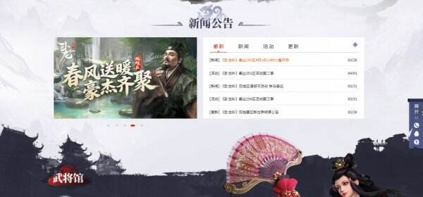 卧龙吟官网首页入口 卧龙吟官方网站