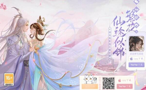 繁花似锦官网首页入口 繁花似锦官方网站