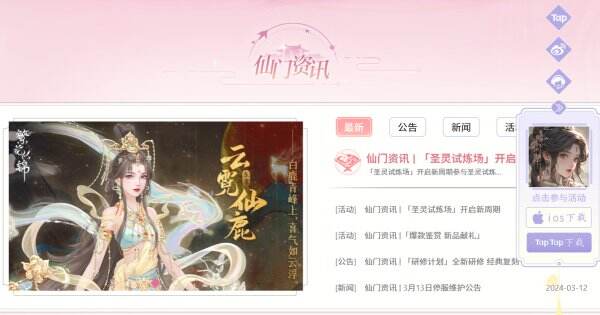 繁花似锦官网首页入口 繁花似锦官方网站