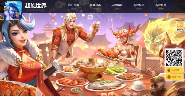 超能世界官网首页入口 超能世界官方网站
