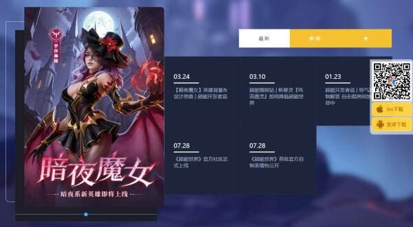 超能世界官网首页入口 超能世界官方网站