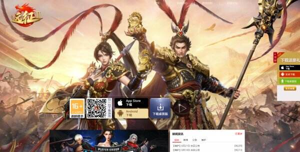 远征2官网首页入口 远征2官方网站