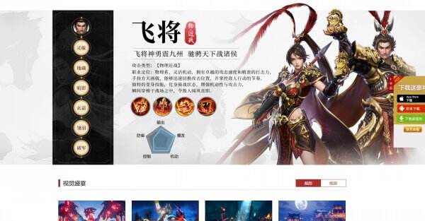 远征2官网首页入口 远征2官方网站