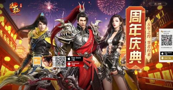 远征手游官网首页入口 远征手游官方网站