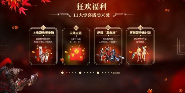 远征手游官网首页入口 远征手游官方网站