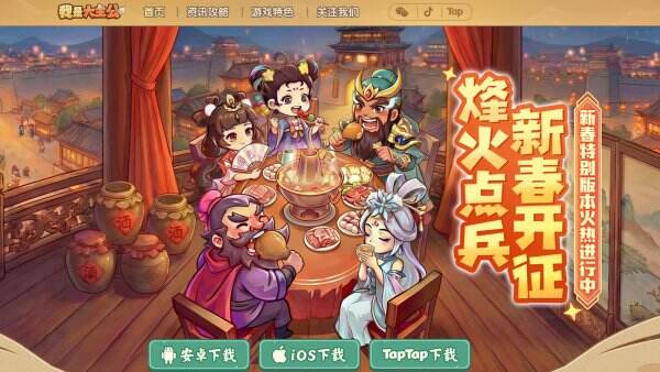 我是大主公官网首页入口 我是大主公官方网站