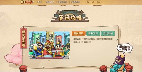 我是大主公官网首页入口 我是大主公官方网站