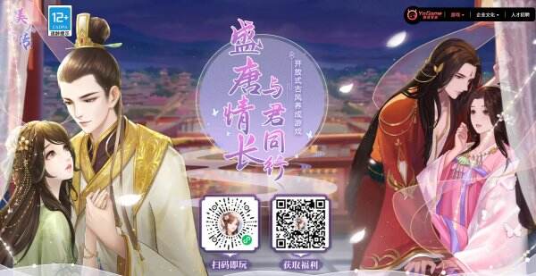 美人传官网首页入口 美人传官方网站