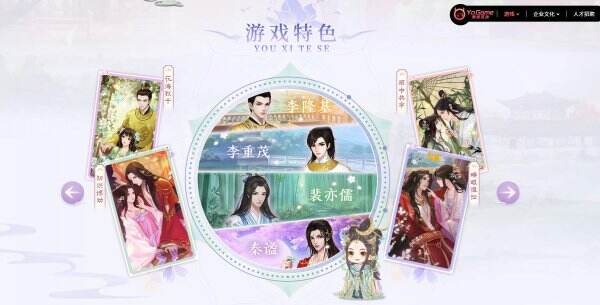 美人传官网首页入口 美人传官方网站