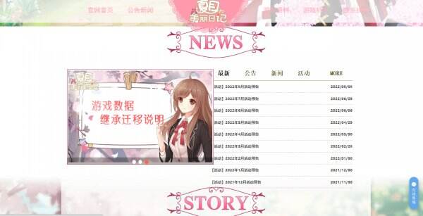 夏目的美丽日记官网首页入口 夏目的美丽日记官方网站