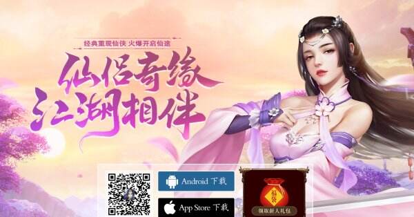 仙梦奇缘官网首页入口 仙梦奇缘官方网站