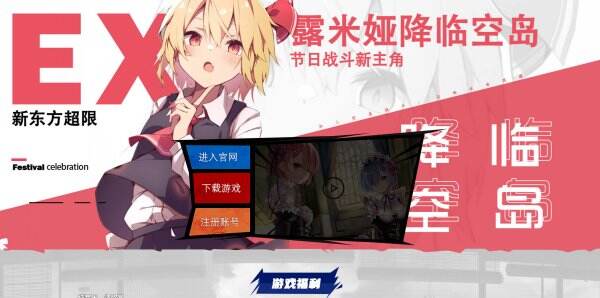 幻想全明星官网首页入口 幻想全明星官方网站