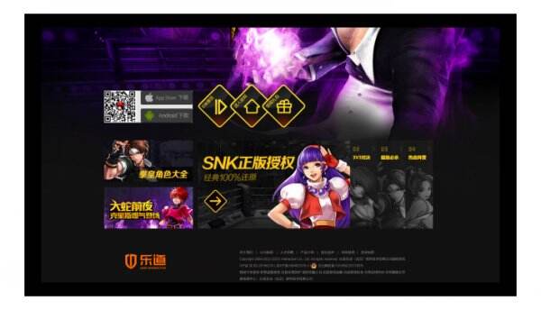 拳皇97OL官网首页入口 拳皇97OL官方网站