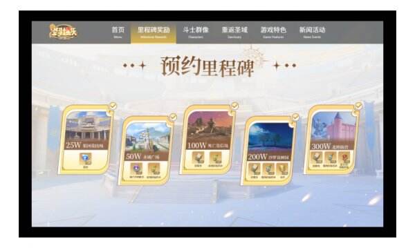 圣斗士星矢：重生2官网首页入口 圣斗士星矢：重生2官方网站