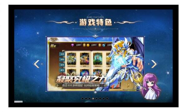 圣斗士星矢：重生官网首页入口 圣斗士星矢：重生官方网站