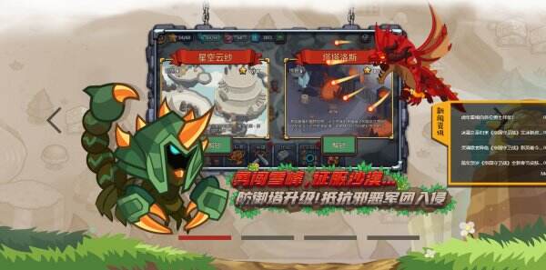 帝国守卫战官网首页入口 帝国守卫战官方网站