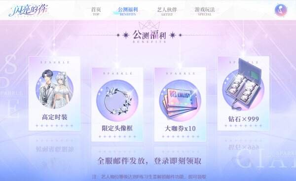 闪亮的你官网首页入口 闪亮的你官方网站