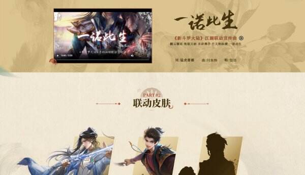 新斗罗大陆官网首页入口 新斗罗大陆官方网站