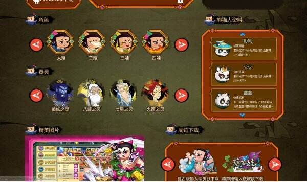 葫芦娃官网首页入口 葫芦娃官方网站