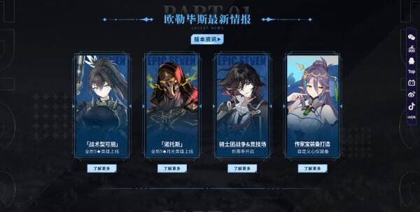 第七史诗官网首页入口 第七史诗官方网站